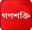 Ganashakti Patrika logo