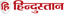 Live Hindustan logo