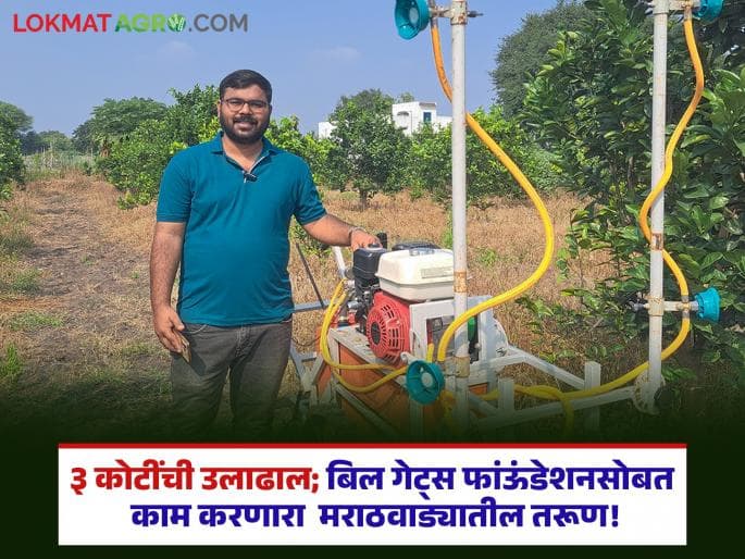 महाविद्यालयीन प्रकल्पापासून जागतिक प्रभावापर्यंतः एका तरुण अभियंत्याच्या फवारणी यंत्राची प्रेरणादायी कथा