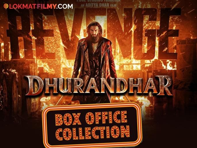 'धुरंधर 2'ने बॉक्स ऑफिसवर मिळवला दणदणीत विजय, पहिल्याच दिवशी केली 100 कोटींहून अधिक कमाई