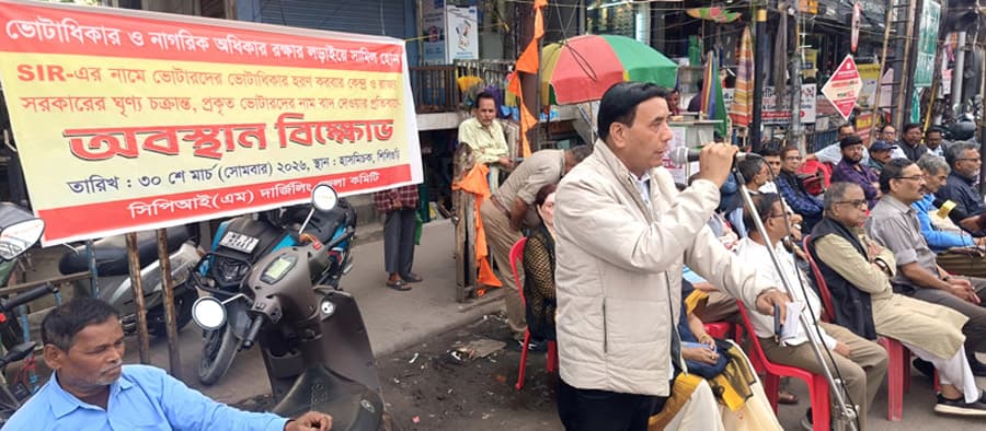 CPI(M) Protests Against State Intelligence Report in Siliguri