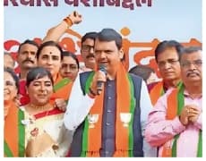 ચૂંટણી પરિણામોને લઈને ફડણવીસે મમતા બેનર્જી પર સાધ્યું નિશાન
