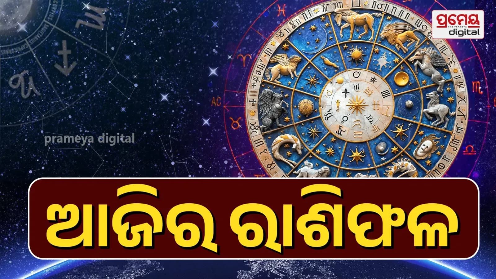 ମେଷ ଧନ ଲାଭ ଏବଂ ସଫଳତାର ସମୟ