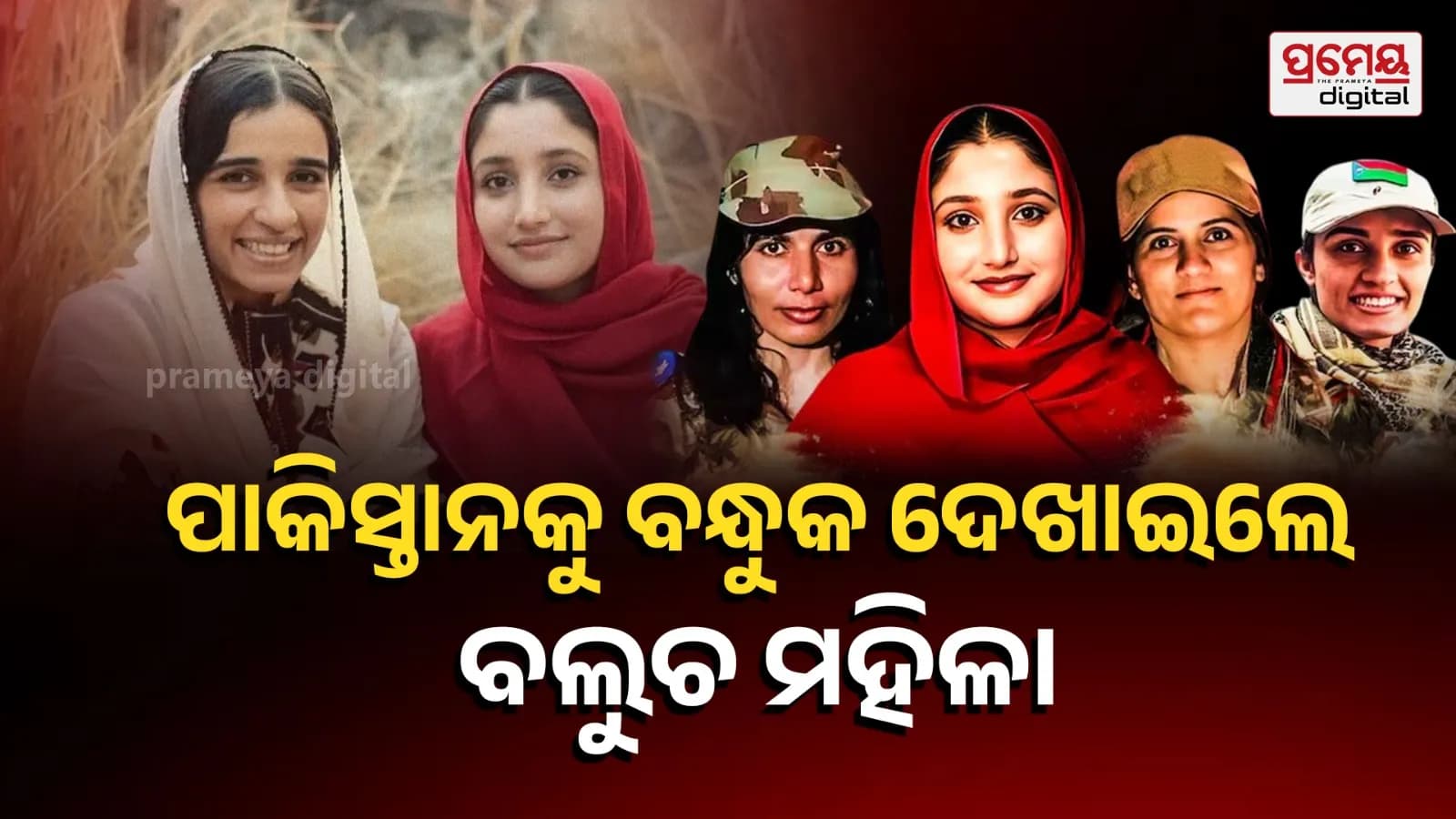 ବାଲୁଚ ବିଦ୍ରୋହୀମାନେ ପାକିସ୍ତାନ ସରକାର ଏବଂ ସେନାକୁ ଭୟଙ୍କର ଆକ୍ରମଣ ଦ୍ୱାରା ଧ୍ୱଂସ କରିଦେଇଛନ୍ତି