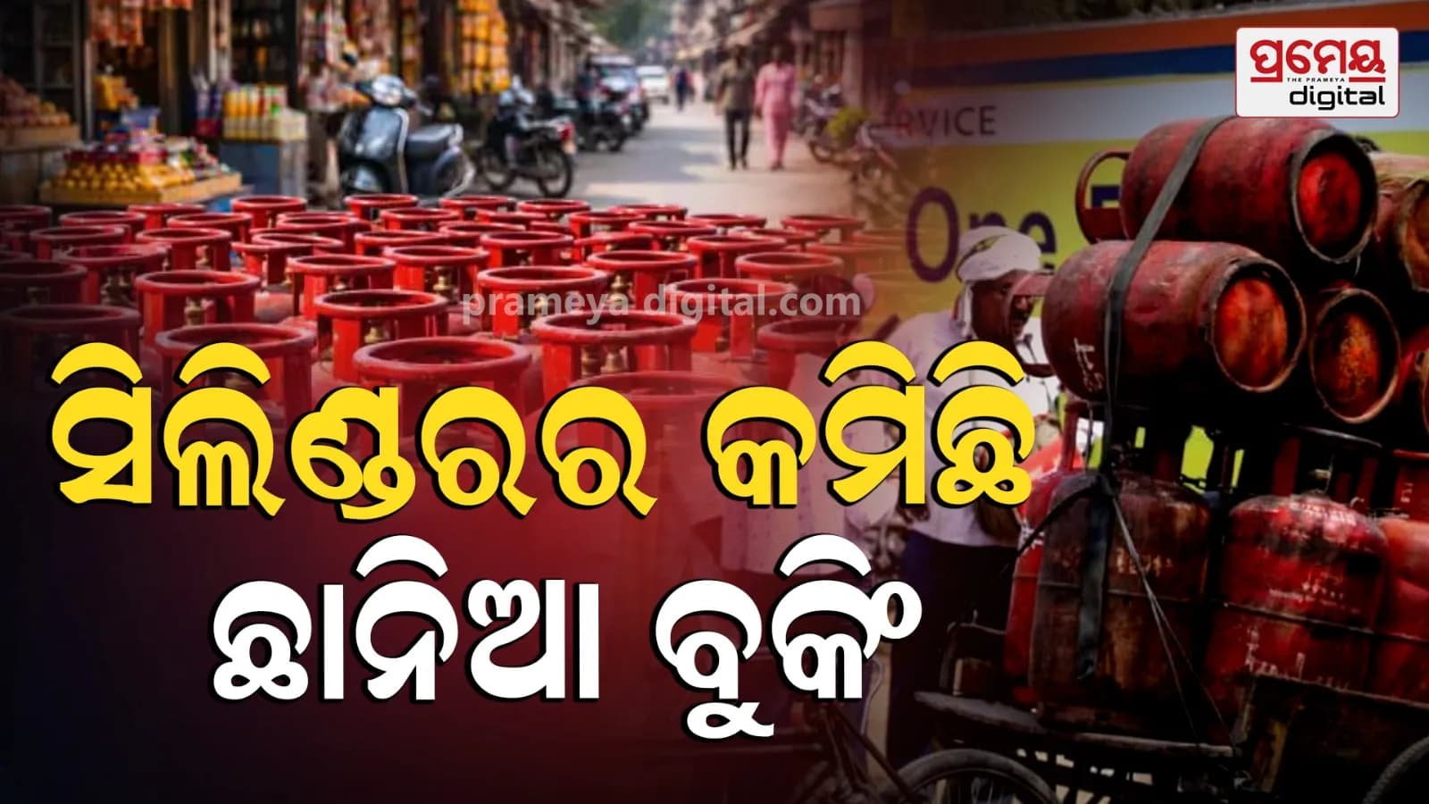 ଯୁଦ୍ଧ ଦ୍ୱାରା ଭାରତର ଏଲପିଜି ଯୋଗାଣ ପ୍ରଭାବିତ ହୋଇନାହିଁ ସରକାରୀ ଅଧିକାରୀ