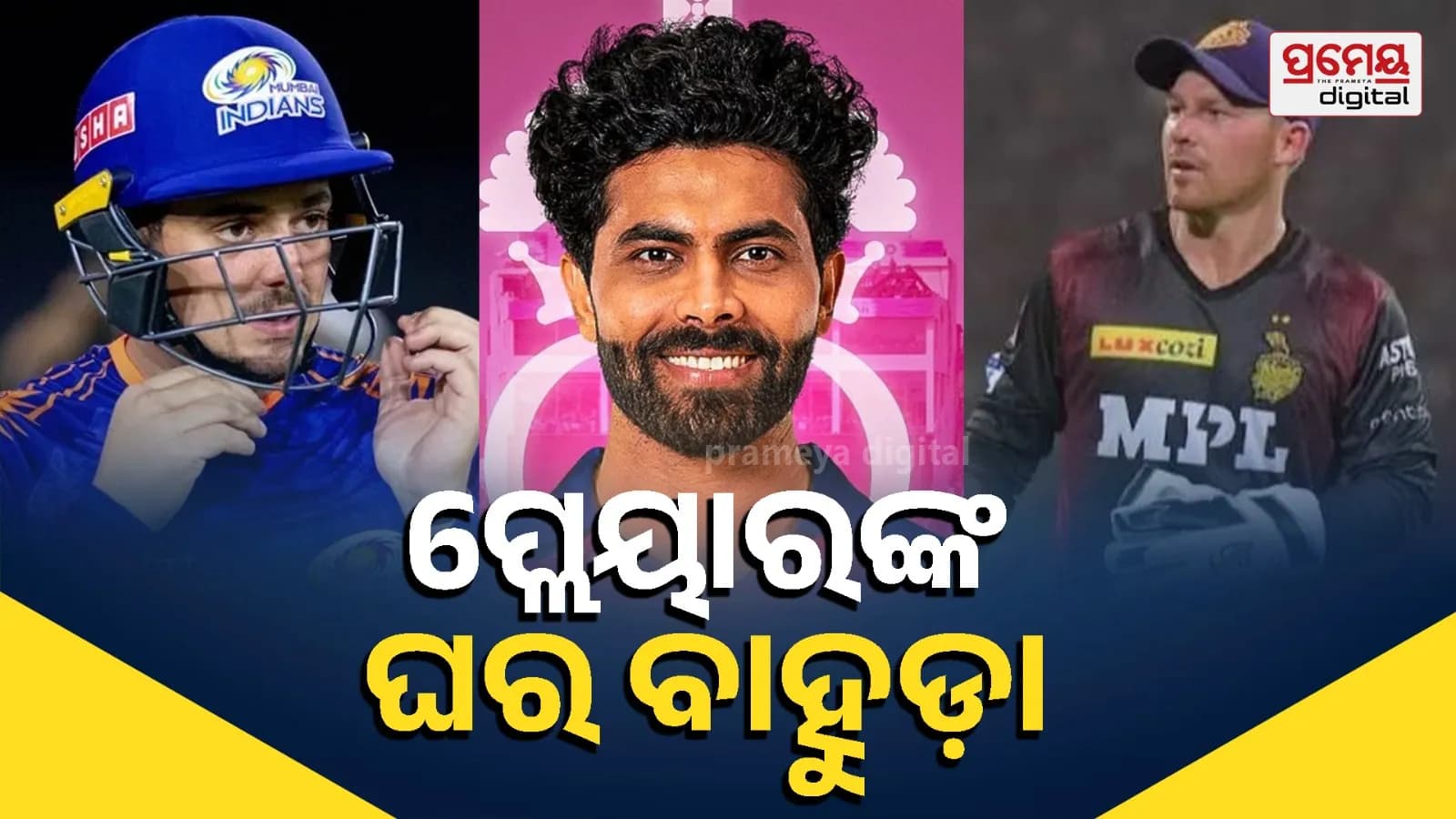 Ravindra Jadeja Returns to Rajasthan Royals After 16-Year Gap