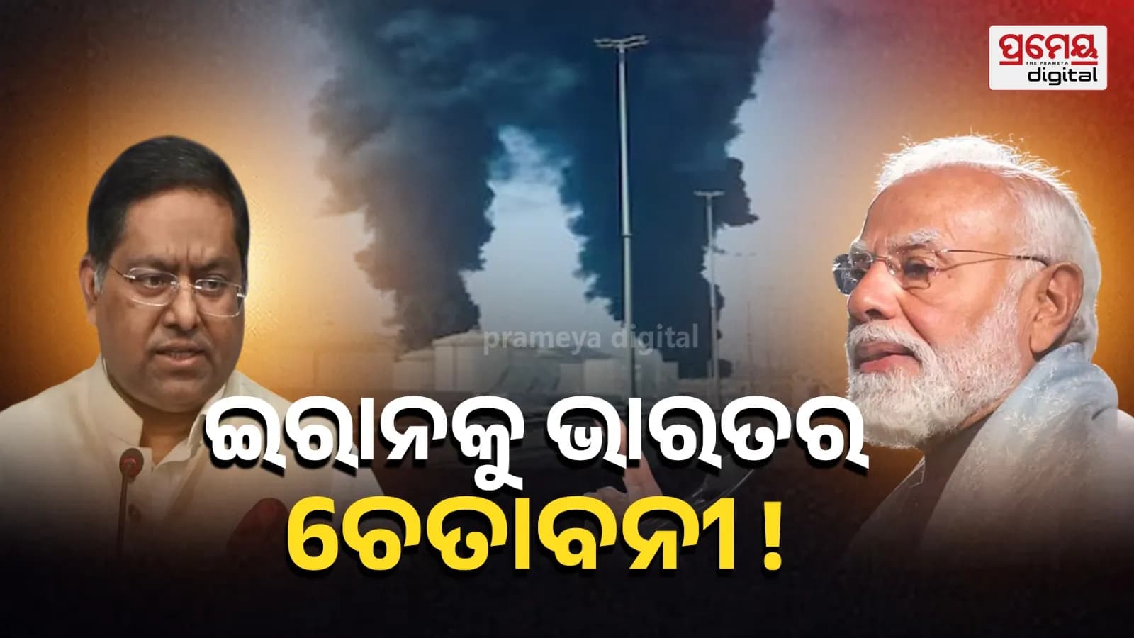 ୟୁ. ଏ. ଇ. ଉପରେ ଇରାନ୍ର ଡ୍ରୋନ୍ ଆକ୍ରମଣରେ 3 ଭାରତୀୟ ନାଗରିକ ଆହତ