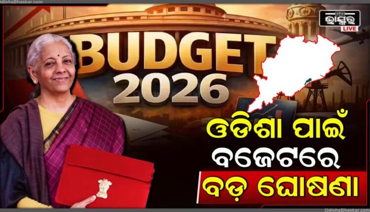 ଭାରତର ବଜେଟ୍ରେ ବାୟୋଫାର୍ମାସ୍ୟୁଟିକାଲ୍ସ ଏବଂ ସେମିକଣ୍ଡକ୍ଟର ବିକାଶ ଉପରେ ଗୁରୁତ୍ୱ ଦିଆଯାଇଛି।