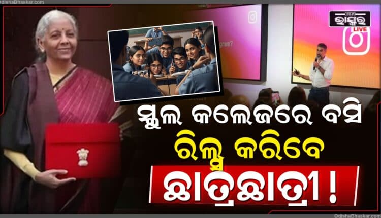 ଭାରତର ବଜେଟ୍ 2026: ଖେଳ ଏବଂ ବିଷୟବସ୍ତୁ ସୃଷ୍ଟି କ୍ଷେତ୍ରକୁ ଏକ ପ୍ରମୁଖ ପ୍ରୋତ୍ସାହନ