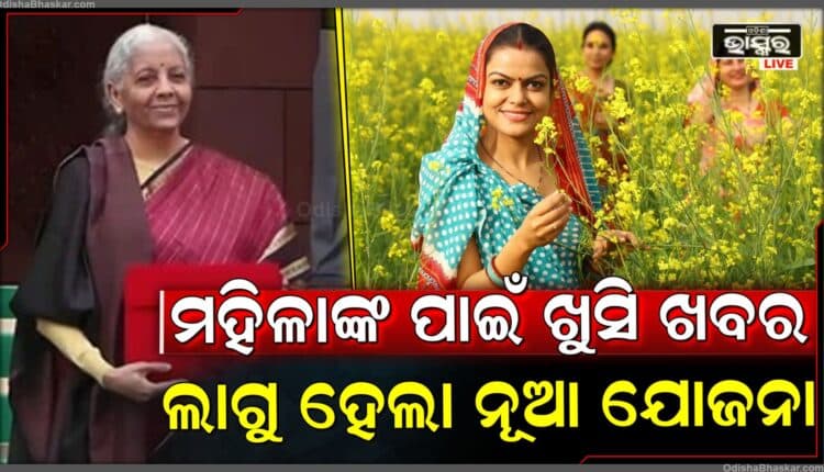 ଉଦ୍ୟୋଗୀତା ଜରିଆରେ ଗ୍ରାମାଞ୍ଚଳର ମହିଳାମାନଙ୍କୁ ସଶକ୍ତ କରିବା ଲାଗି ଭାରତ ପକ୍ଷରୁ'ଏସ୍. ଏଚ୍. ଇ.-ମାର୍ଟସ୍ "କାର୍ଯ୍ୟକ୍ରମର ଶୁଭାରମ୍ଭ