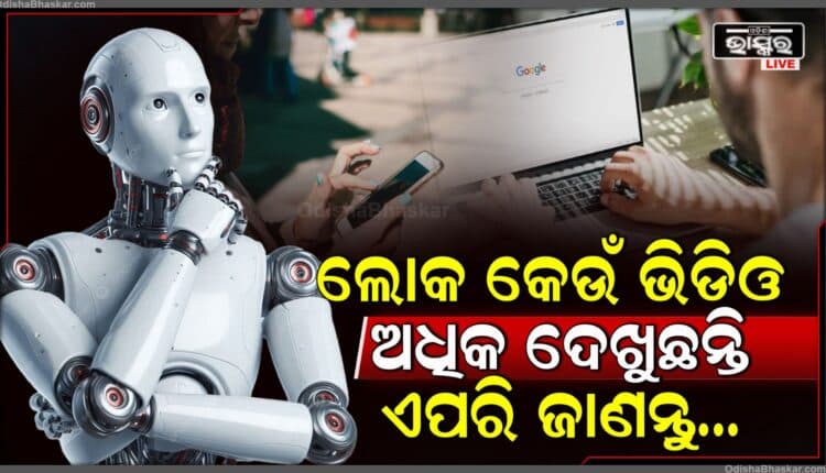 ଗୁଗୁଲ୍ କିପରି ଟ୍ରେଣ୍ଡିଂ ବିଷୟଗୁଡ଼ିକୁ ଚିହ୍ନଟ କରେ ଏହାର ଉନ୍ନତ ପ୍ରଯୁକ୍ତିବିଦ୍ୟା ଉପରେ ଏକ ନଜର _