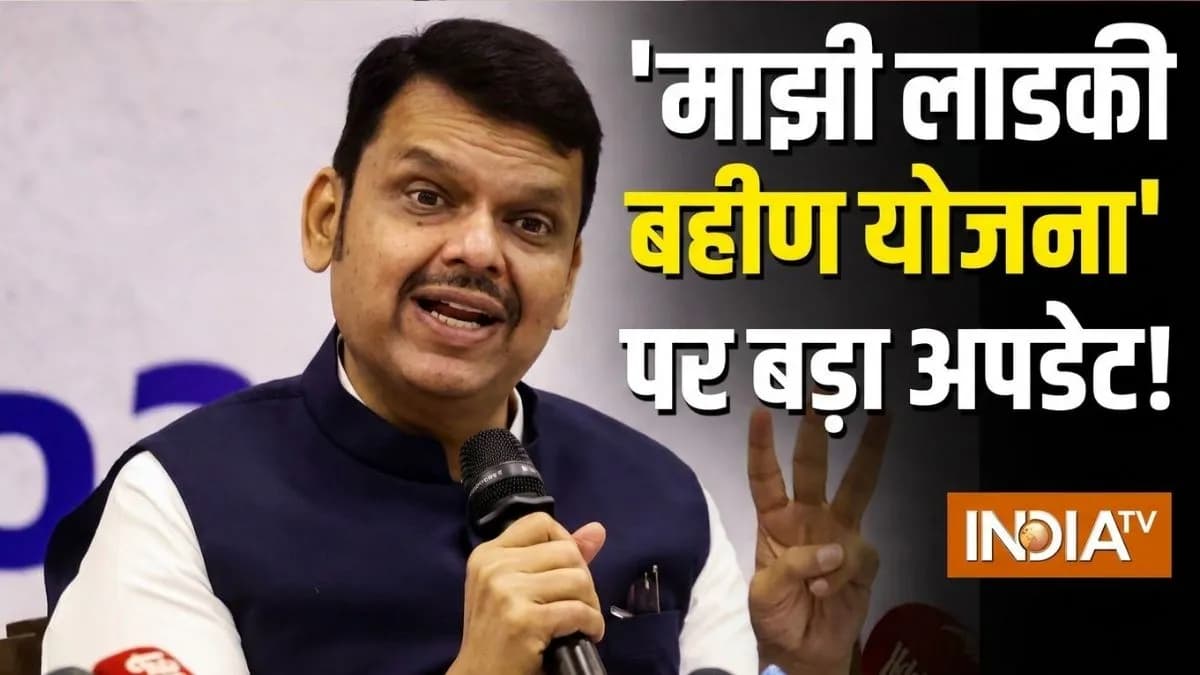 Maharashtra Government Clarifies Plans for Women's Scheme 'Majhi Ladki Bahin Yojana'