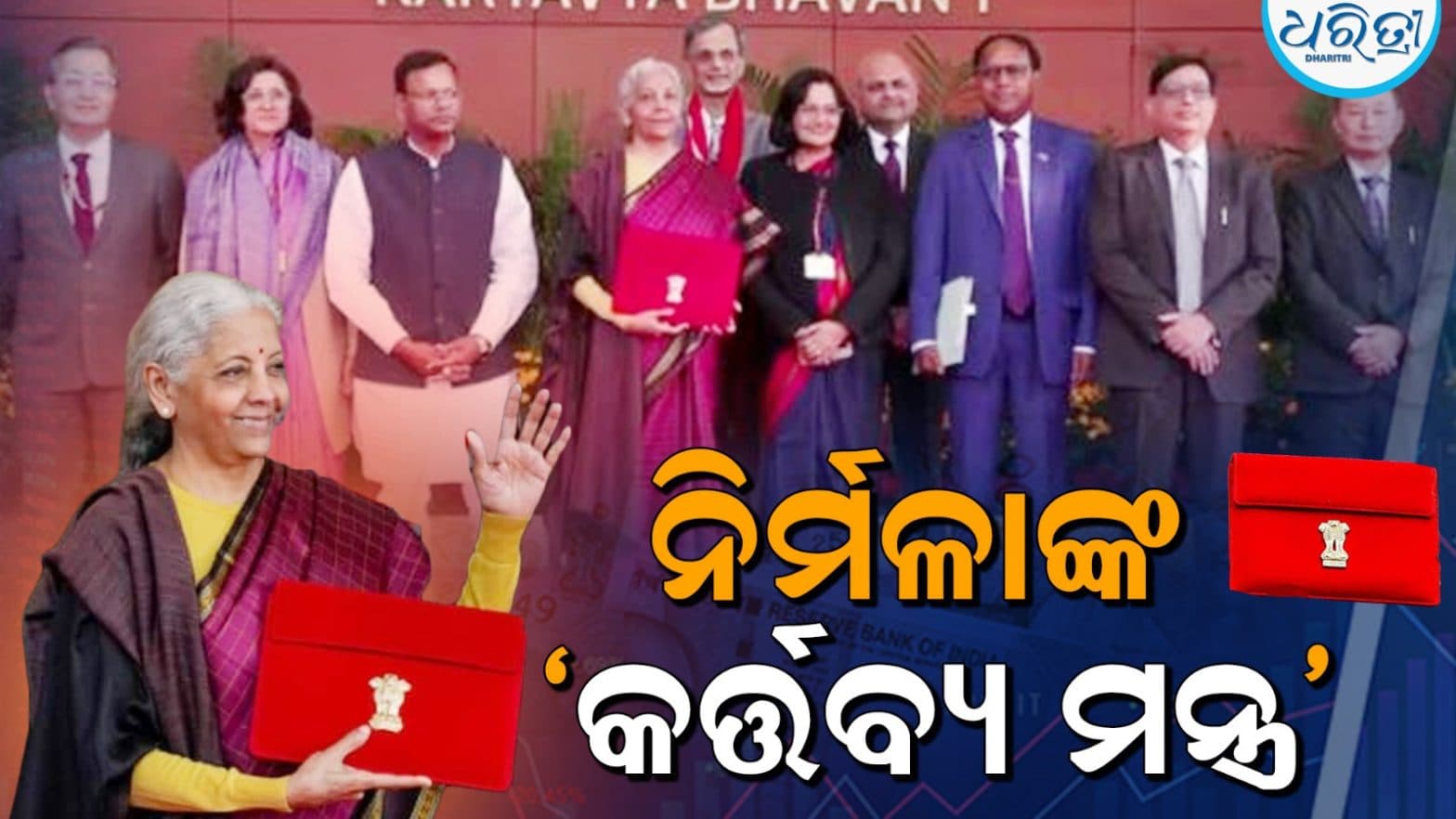 ଭାରତର କେନ୍ଦ୍ର ବଜେଟ୍ 2020-21: ଆର୍ଥିକ ଅଭିବୃଦ୍ଧି, କ୍ଷମତା ନିର୍ମାଣ ଏବଂ ସମାନ ବଣ୍ଟନକୁ ପ୍ରାଥମିକତା ଦେବା