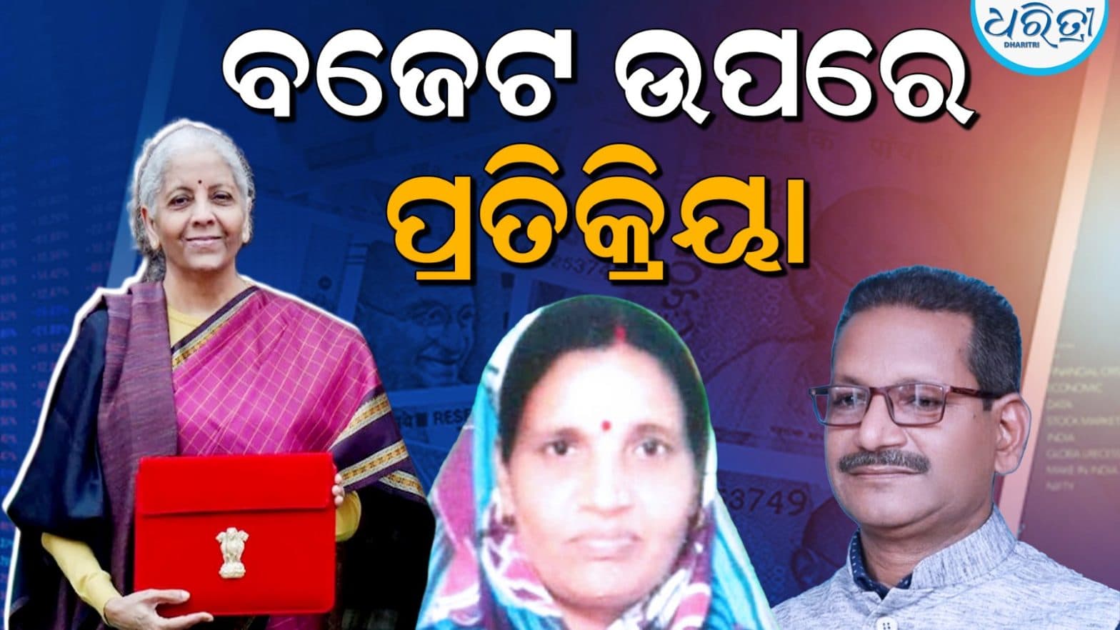 ଓଡ଼ିଶାର କେନ୍ଦ୍ରାପଡ଼ା ଭିତ୍ତିଭୂମି, ଶିକ୍ଷା ଏବଂ ସ୍ୱାସ୍ଥ୍ୟସେବା ପାଇଁ ବଜେଟ୍ ପ୍ରୋତ୍ସାହନ ପାଇଛି