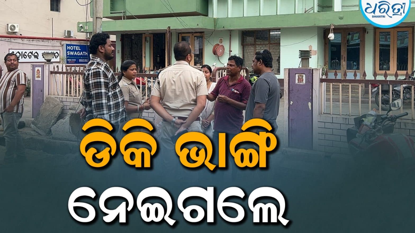 ରାୟଗଡ଼ାକୁ ଅପରାଧ ପ୍ରତ୍ୟାବର୍ତ୍ତନ ଚୋର ଓ ଡକାୟତମାନେ ପୁଣି ଆକ୍ରମଣ କଲେ