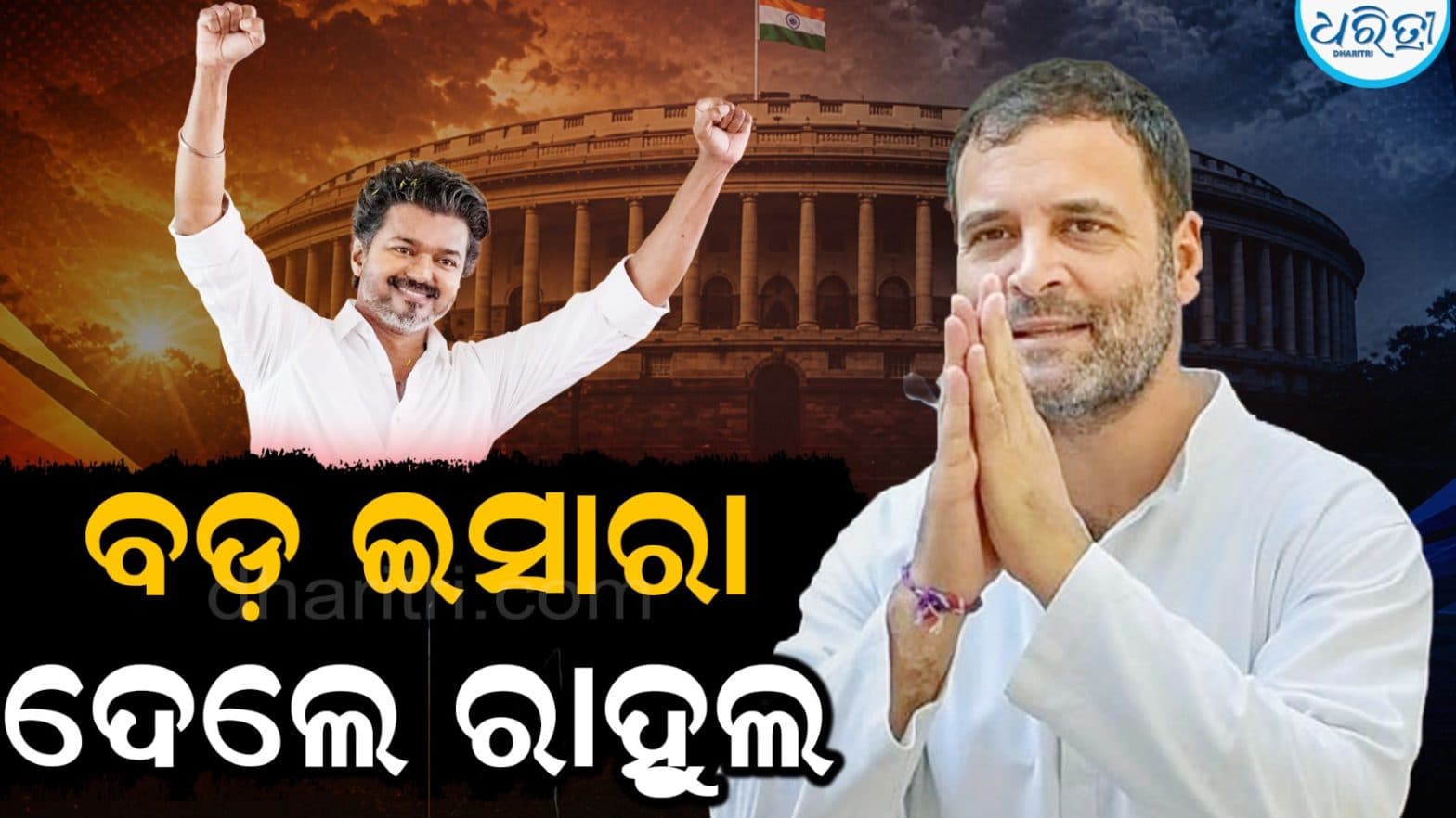 ତାମିଲନାଡୁ ନିର୍ବାଚନରେ ବିଜୟ ଥାଲାପାଥିଙ୍କ ପ୍ରଭାବଶାଳୀ ବିଜୟ ରାଜ୍ୟ ରାଜନୀତିରେ ଜଣେ ନୂଆ ଖେଳାଳି?