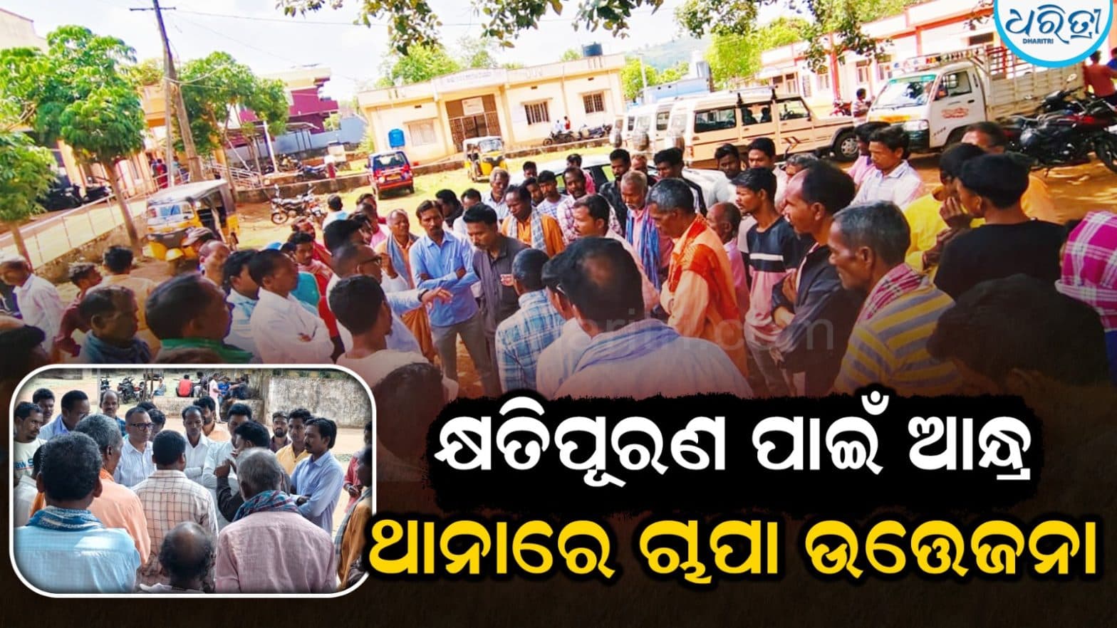 ପେଡାବାଇଲି ହାଟରେ ଗଛ ପଡ଼ି ତିନି ଜଣଙ୍କ ଜୀବନ ଗଲା; କ୍ଷତିପୂରଣ ଦାବି ଉଠିଲା