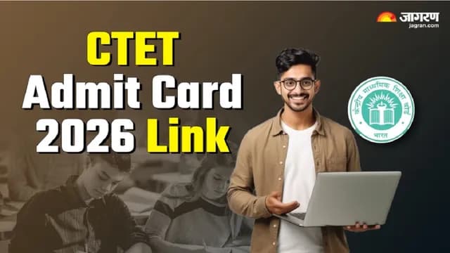 सी. बी. एस. ई. ने सी. टी. ई. टी. फरवरी 2026 परीक्षा तिथियों की घोषणा की