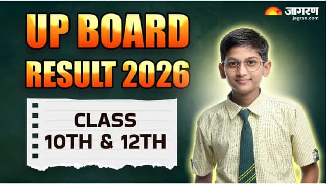 उत्तर प्रदेश बोर्ड परीक्षा पत्रों की जांच चल रही है