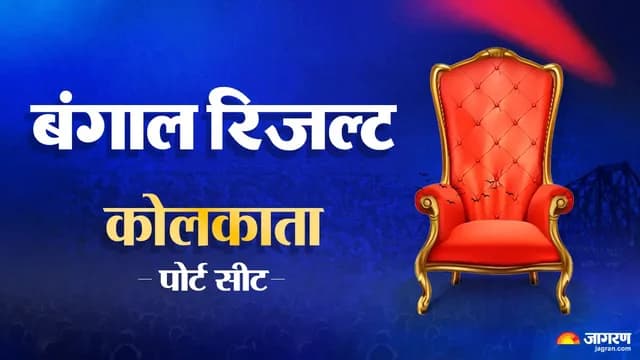 BJP's Sajal Hakeem Wins Baranagar Seat in Shock Upset