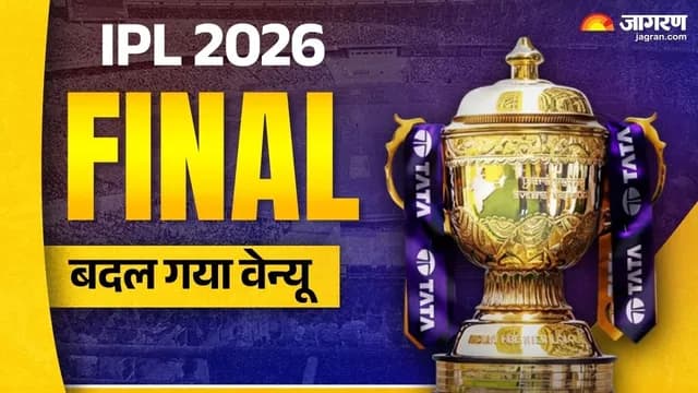IPL 2026 Final Venue Changed Amid MLA Controversy Concerns