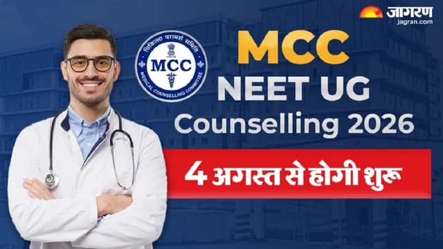 NEET UG Counselling Schedule 2026 Released: Registration Starts August 4