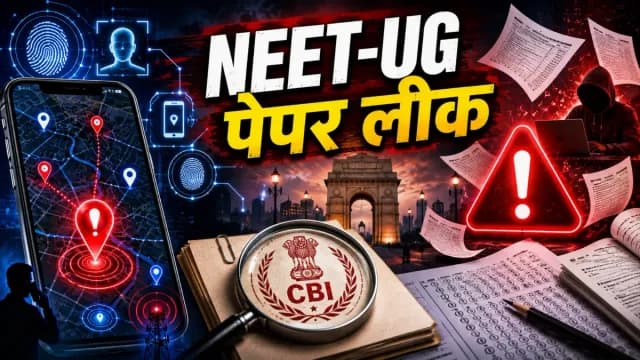 सी. बी. आई. ने एन. ई. ई. टी.-यू. जी. 2026 पेपर लीक की जांच के लिए डिजिटल फोरेंसिक का लाभ उठाया
