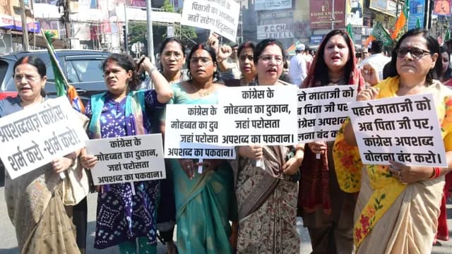 Political Protests Intensify in Patna Over Congress Leader's Comments on PM's Family