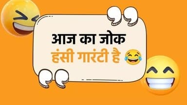 Laughter is the Best Medicine: 10 Funny Jokes to Brighten Your Day